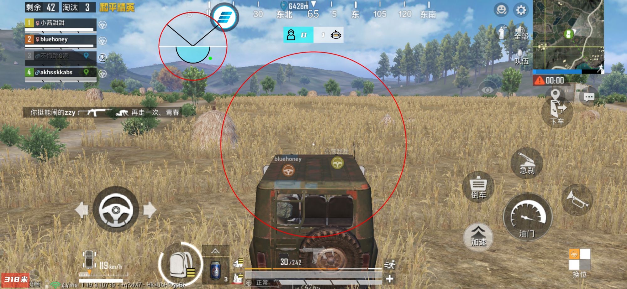 和平精英《天之蓝》辅助